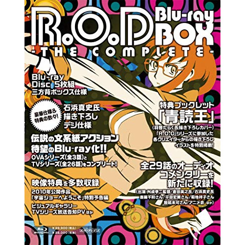 BD / OVA / R.O.D -THE COMPLETE- Blu-ray BOX(Blu-ray) (完全生産限定版) / ANZX-5051