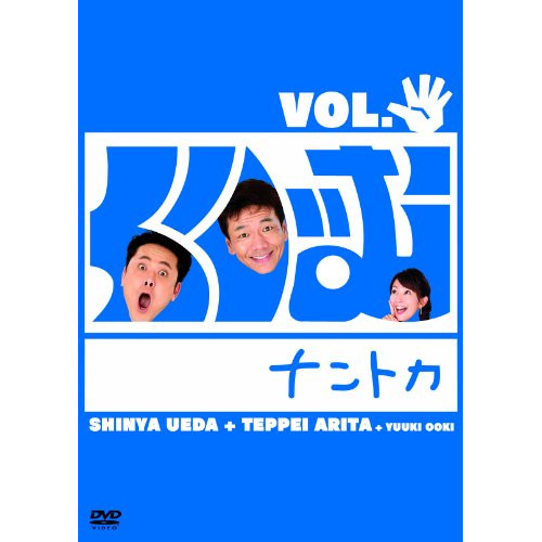 【送料無料】 DVD/趣味教養/くりぃむナントカ Vol.パー/ANSB-5726