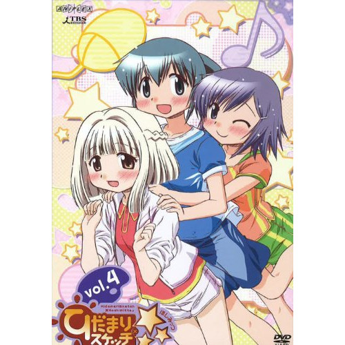 【送料無料】 DVD/TVアニメ/ひだまりスケッチ×☆☆☆ 4 (通常版)/ANSB-9587