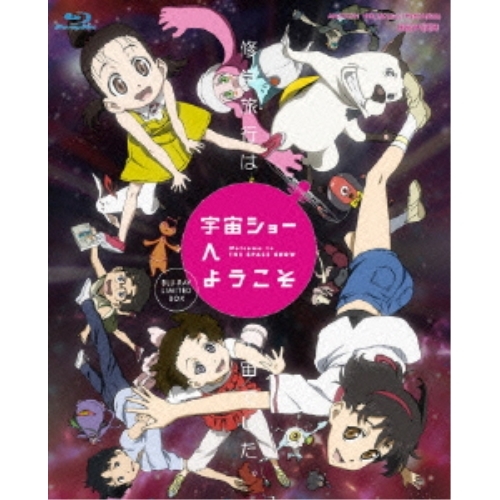 BD / 劇場アニメ / 宇宙ショーへようこそ BLU-RAY LIMITED BOX(Blu-ray) (本編Blu-ray1枚+特典DVD2枚) (完全生産限定版) / ANZX-9741