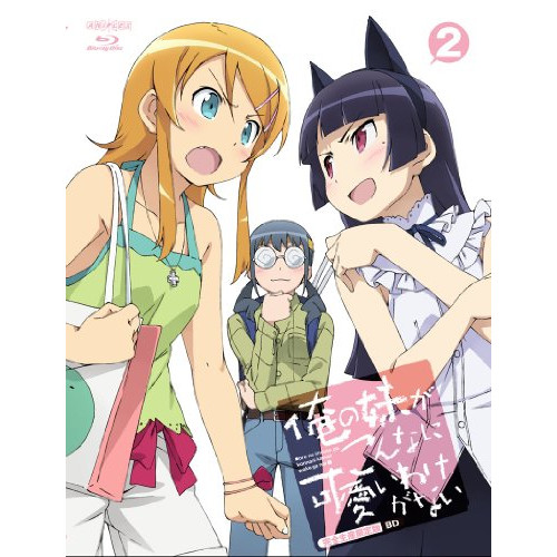 BD / TVアニメ / 俺の妹がこんなに可愛いわけがない 2(Blu-ray) (Blu-ray+CD) (完全生産限定版) / ANZX-9753