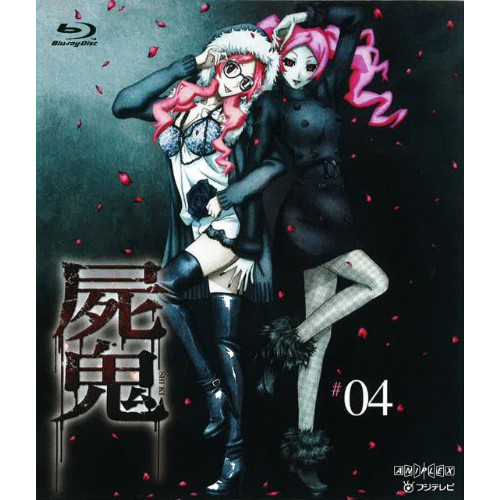 BD / TVアニメ / 屍鬼 #04(Blu-ray) (通常版) / ANSX-9407