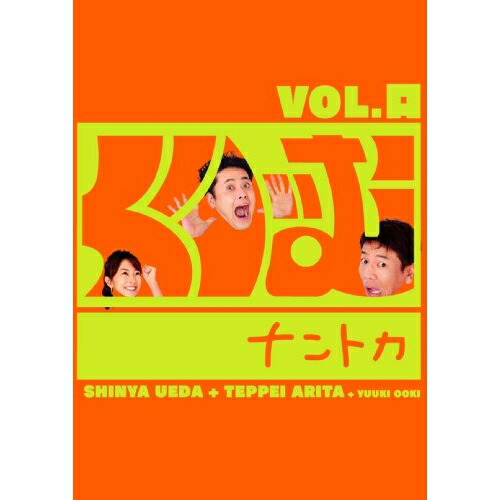 【送料無料】 DVD/趣味教養/くりぃむナントカ Vol.口/ANSB-5729
