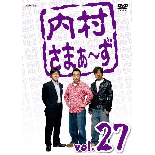【送料無料】 DVD/趣味教養/内村さまぁ～ず vol.27/ANSB-5807
