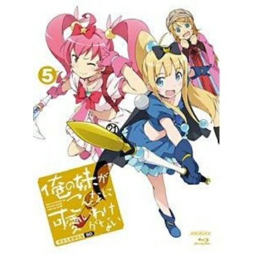 BD / TVアニメ / 俺の妹がこんなに可愛いわけがない 5(Blu-ray) (Blu-ray+CD) (完全生産限定版) / ANZX-9759