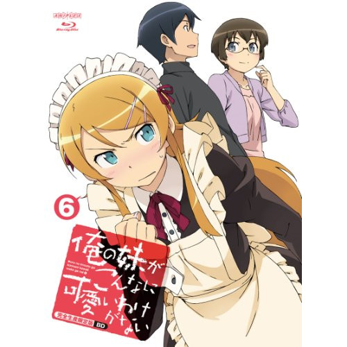 BD / TVアニメ / 俺の妹がこんなに可愛いわけがない 6(Blu-ray) (Blu-ray+CD) (完全生産限定版) / ANZX-9761