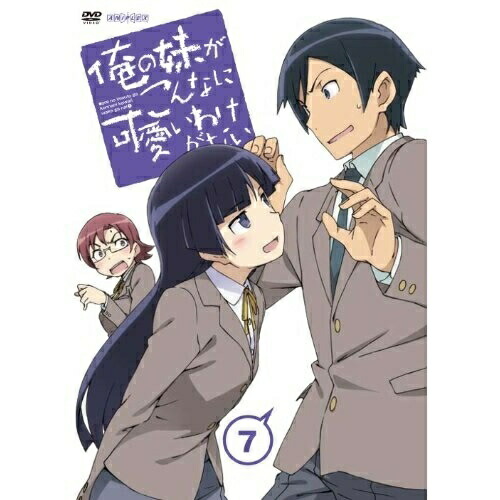 【送料無料】 DVD/TVアニメ/俺の妹がこんなに可愛いわけがない 7 (通常版)/ANSB-9763