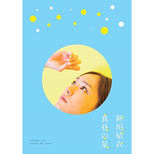 【送料無料】 DVD/趣味教養/真昼の星/ANSB-50002