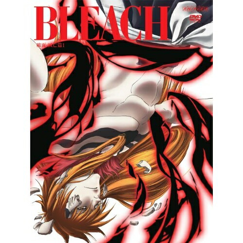 【送料無料】 DVD/キッズ/BLEACH(破面・滅亡篇1) (DVD+CD) (完全生産限定版)/ANZB-2981