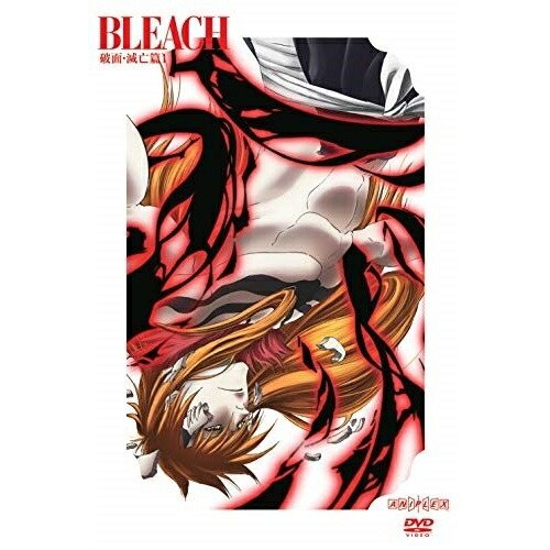 【送料無料】 DVD/キッズ/BLEACH(破面・滅亡篇1) (通常版)/ANSB-2981