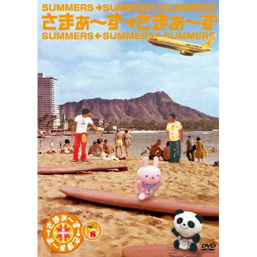 【送料無料】 DVD/趣味教養/さまぁ～ず×さまぁ～ず 8/ANSB-5627