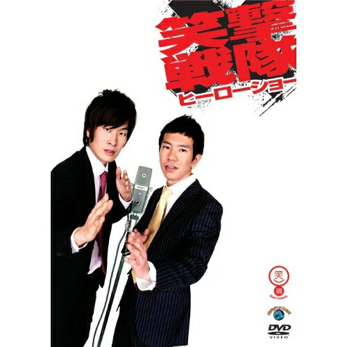 【送料無料】 DVD/趣味教養/ヒーローショー/ANSB-55056