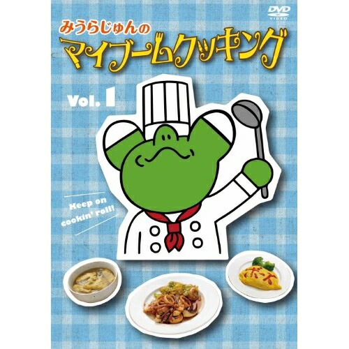 【送料無料】 DVD/趣味教養/みうらじゅんのマイブームクッキングvol.1/ANSB-56061