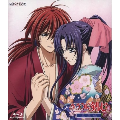BD / OVA / オリジナル・ビデオ・アニメーション るろうに剣心-明治剣客浪漫譚- 星霜編(Blu-ray) / ANSX-3936