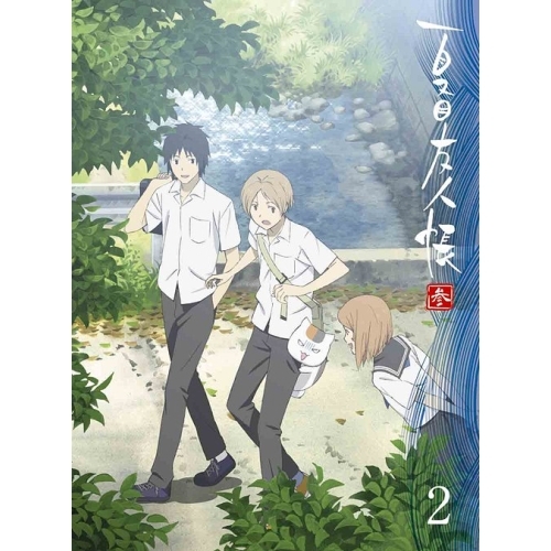 【送料無料】 DVD/TVアニメ/夏目友人帳 参 2 (通常版)/ANSB-3793