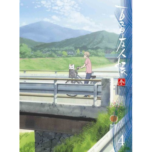 【送料無料】 DVD/TVアニメ/夏目友人帳 参 4 (DVD+CD) (完全生産限定版)/ANZB-3797
