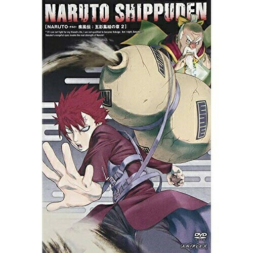 【送料無料】 DVD/キッズ/NARUTO-ナルト- 疾風伝 五影集結の章 2/ANSB-3412