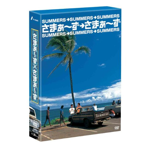 DVD / 趣味教養 / さまぁ～ず×さまぁ～ず DVD-BOX(10 11) (本編ディスク2枚+特典ディスク1枚) (完全生産限定版) / ANZB-5630