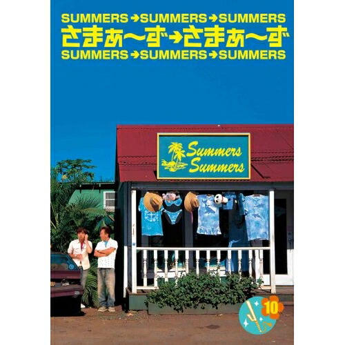 【送料無料】 DVD/趣味教養/さまぁ～ず×さまぁ～ず 10/ANSB-5630