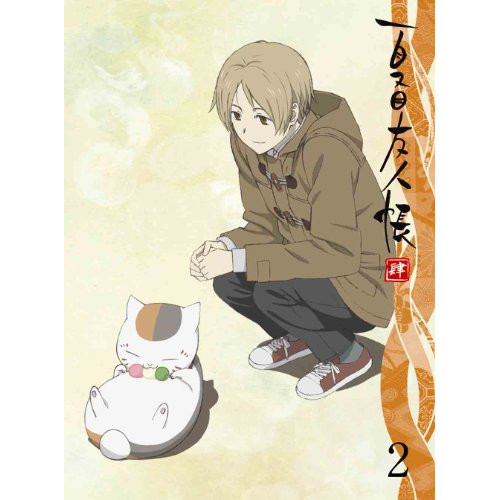 BD / TVアニメ / 夏目友人帳 肆 2(Blu-ray) (Blu-ray+CD) (完全生産限定版) / ANZX-3943