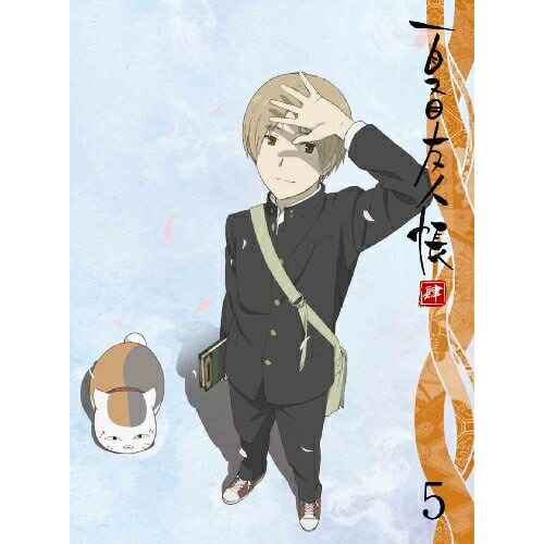 【送料無料】 DVD/TVアニメ/夏目友人帳 肆 5 (DVD+CD) (完全生産限定版)/ANZB-3949