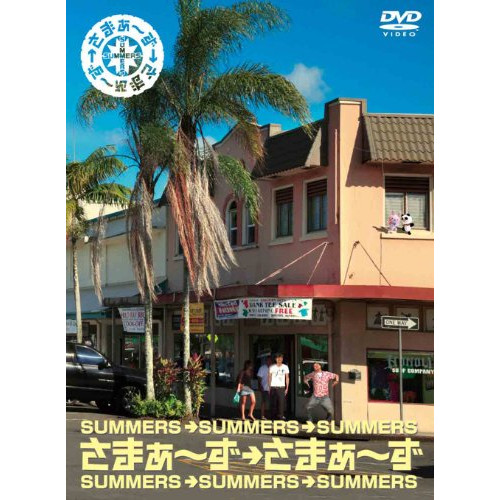 DVD / 趣味教養 / さまぁ～ず×さまぁ～ず DVD-BOX(12 13) (本編ディスク2枚+特典ディスク1枚) (完全生産限定版) / ANZB-5633