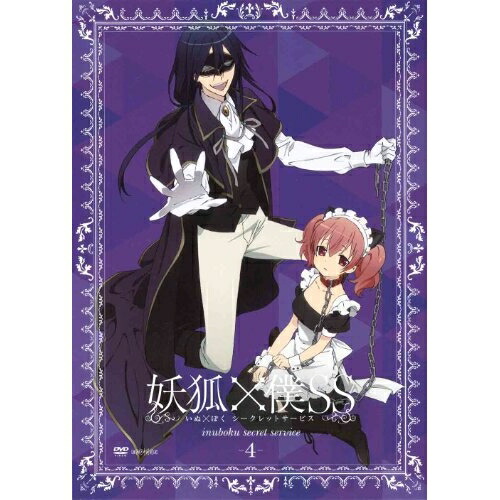 【送料無料】 DVD/TVアニメ/妖狐×僕SS 4 (通常版)/ANSB-6447