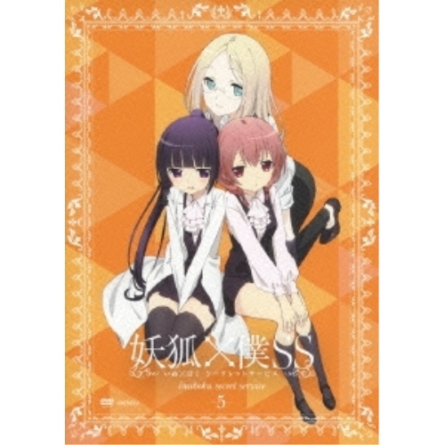 【送料無料】 DVD/TVアニメ/妖狐×僕SS 5 (通常版)/ANSB-6449