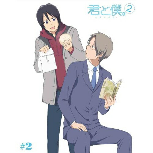 【送料無料】 DVD/TVアニメ/君と僕。2 2 (DVD+CD) (完全生産限定版)/ANZB-9853