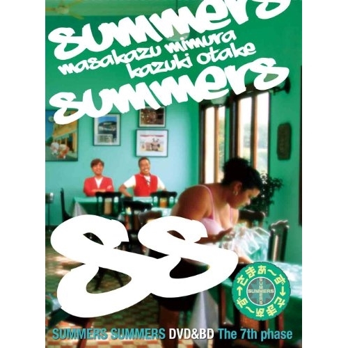 DVD / 趣味教養 / さまぁ～ず×さまぁ～ず DVD-BOX(14 15) (本編ディスク2枚+特典ディスク1枚) (完全生産限定版) / ANZB-5636