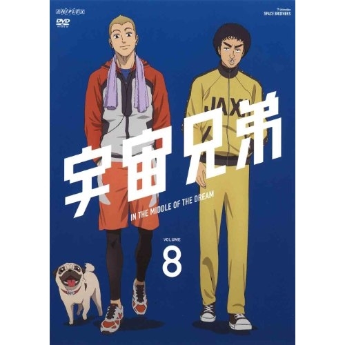 【送料無料】 DVD/キッズ/宇宙兄弟 VOLUME 8/ANSB-9308