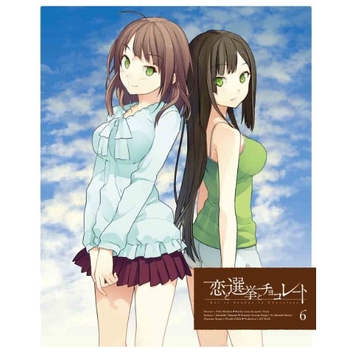 BD / TVアニメ / 恋と選挙とチョコレート 6(Blu-ray) (Blu-ray+CD) (完全生産限定版) / ANZX-6571