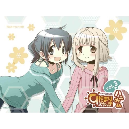【送料無料】 DVD/TVアニメ/ひだまりスケッチ×ハニカム 3 (DVD+CD) (完全生産限定版)/ANZB-6775