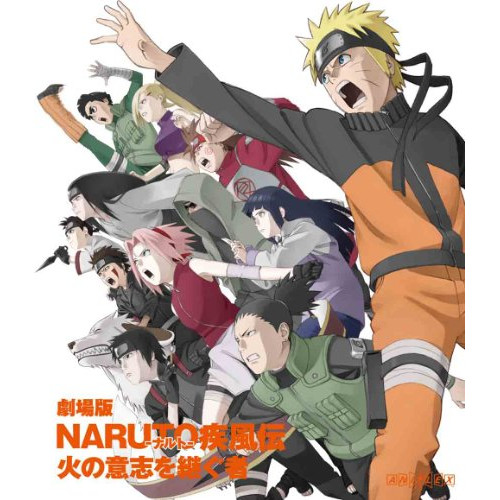【送料無料】 BD/キッズ/劇場版 NARUTO-ナルト- 疾風伝 火の意志を継ぐ者(Blu-ray)/ANSX-2173