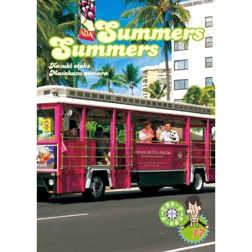 【送料無料】 DVD/趣味教養/さまぁ~ず×さまぁ~ず 17/ANSB-56402