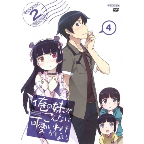 【送料無料】 DVD/TVアニメ/俺の妹がこんなに可愛いわけがない。 4 (通常版)/ANSB-11007