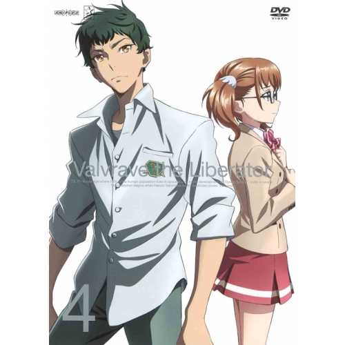 【送料無料】 DVD/TVアニメ/革命機ヴァルヴレイヴ 4 (通常版)/ANSB-9048