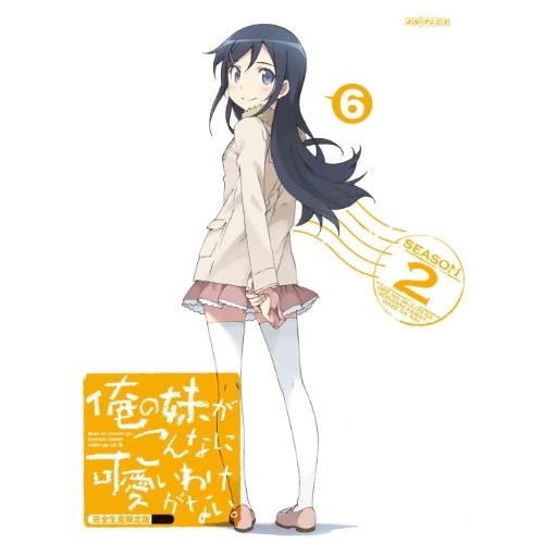 BD / TVアニメ / 俺の妹がこんなに可愛いわけがない。 6(Blu-ray) (Blu-ray+CD) (完全生産限定版) / ANZX-11011