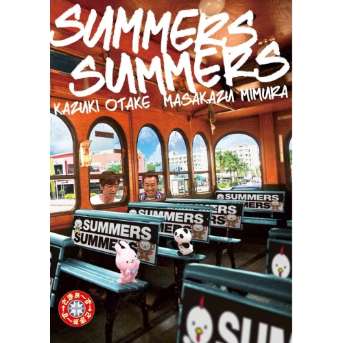 DVD / 趣味教養 / さまぁ～ず×さまぁ～ず DVD-BOX(18 19) (本編ディスク2枚+特典ディスク1枚) (完全生産限定版) / ANZB-56404