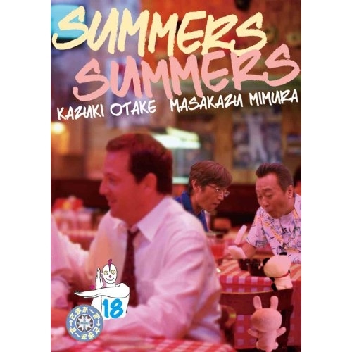 【送料無料】 DVD/趣味教養/さまぁ~ず×さまぁ~ず 18/ANSB-56404