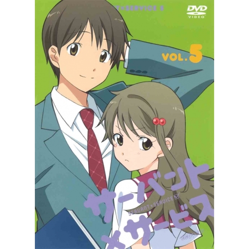 【送料無料】 DVD/TVアニメ/サーバント×サービス VOL.5 (通常版)/ANSB-6340