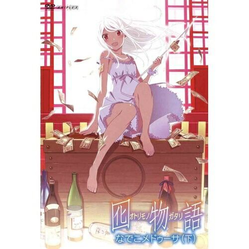 【送料無料】 DVD/TVアニメ/囮物語 2 なでこメドゥーサ(下) (通常版)/ANSB-11041