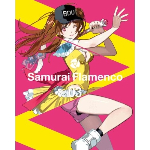 【送料無料】 BD/TVアニメ/サムライフラメンコ VOLUME 03(Blu-ray) (Blu-ray+CD) (完全生産限定版)/ANZX-6375