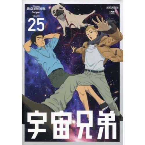 【送料無料】 DVD/キッズ/宇宙兄弟 VOLUME 25/ANSB-9325
