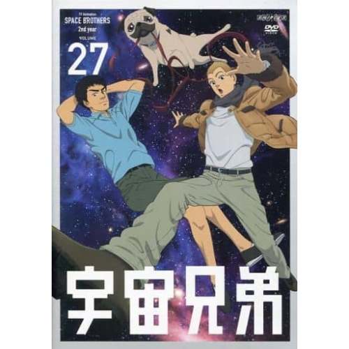 【送料無料】 DVD/キッズ/宇宙兄弟 VOLUME 27/ANSB-9327