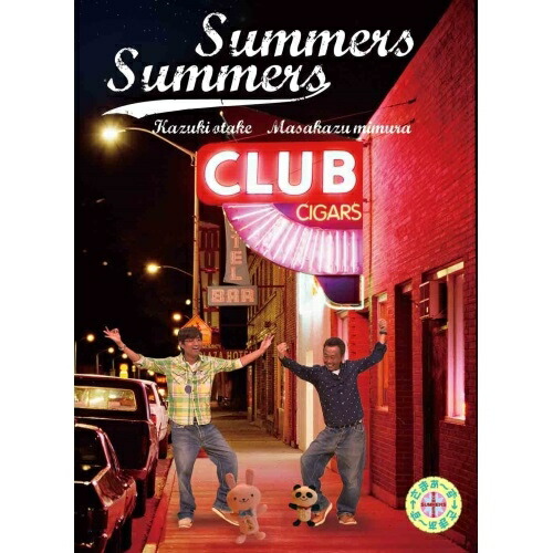 DVD / 趣味教養 / さまぁ～ず×さまぁ～ず DVD-BOX(20 21) (本編ディスク2枚+特典ディスク1枚) (完全生産限定版) / ANZB-56407