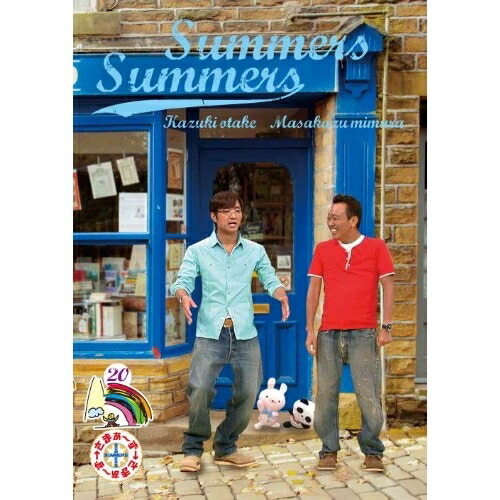 【送料無料】 DVD/趣味教養/さまぁ～ず×さまぁ～ず 20/ANSB-56407