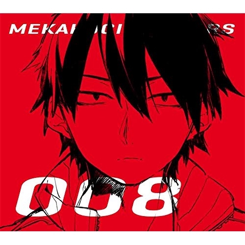 【送料無料】 BD/TVアニメ/メカクシティアクターズ act08 「ロスタイムメモリー」(Blu-ray) (Blu-ray+CD) (完全生産限定版)/ANZX-11235