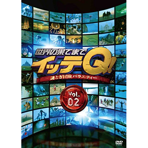 【送料無料】 DVD/趣味教養/世界の果てまでイッテQ! Vol.2/ANSB-56602