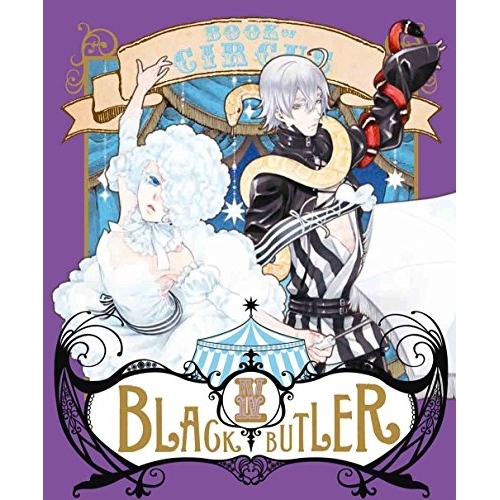 【送料無料】 BD/TVアニメ/黒執事 Book of Circus IV(Blu-ray) (Blu-ray+CD) (完全生産限定版)/ANZX-11347